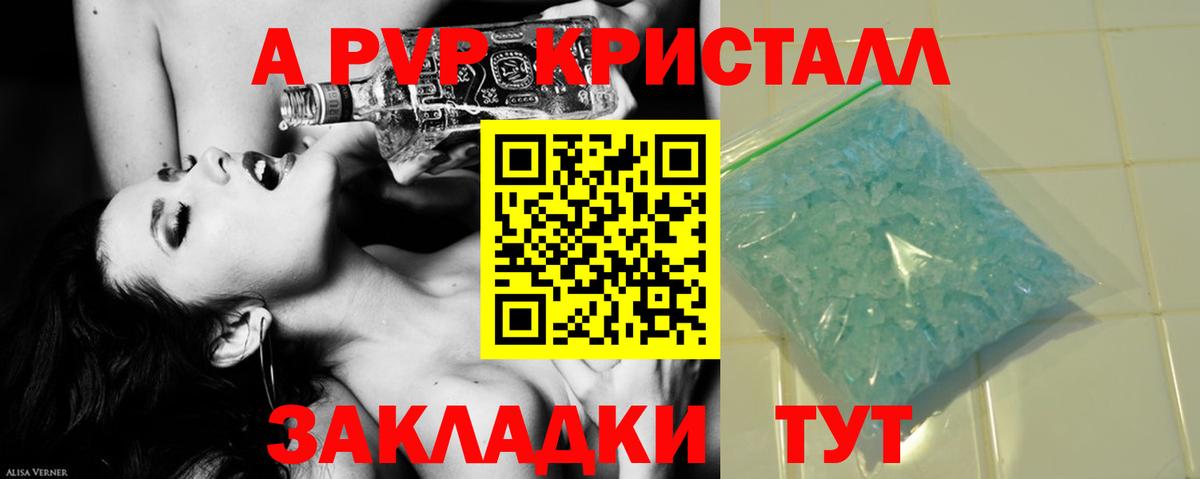 Железногорск  A-PVP СК  Вход с VPN  А ПВП мука 
