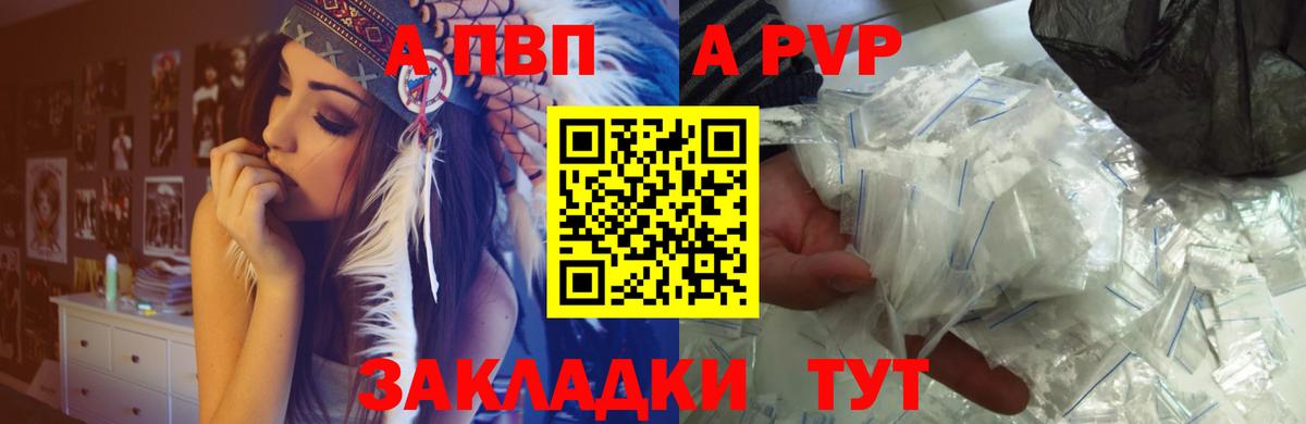 Alpha-PVP крисы CK Железногорск
