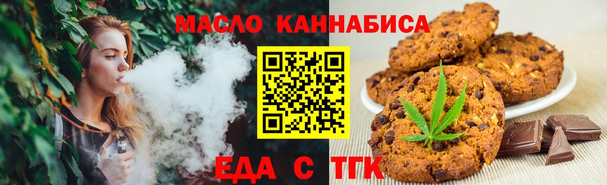 Cannafood марихуана  Вход с VPN  Железногорск 