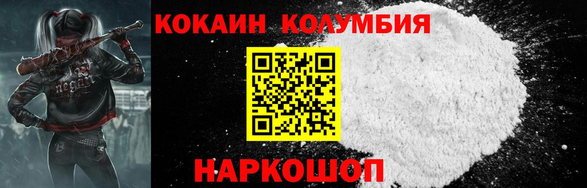 COCAIN  как найти наркотики  Вход с VPN  Cocaine Columbia  Железногорск  Кокаин Перу 