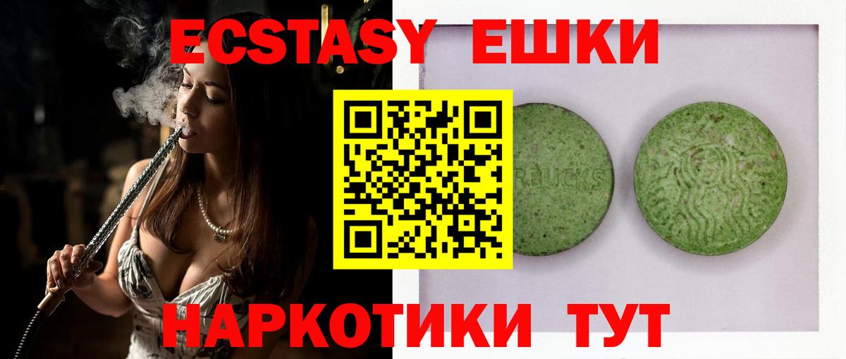 Железногорск  ЭКСТАЗИ mix  ЭКСТАЗИ ешки  Вход с VPN 