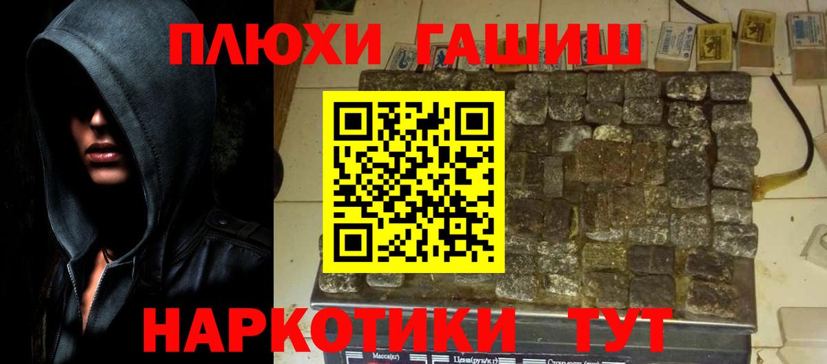 ГАШ  ГАШ Ice-O-Lator  Гашиш Изолятор  Вход с VPN  Железногорск 