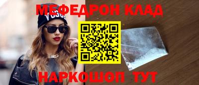 эйфоретик Краснокаменск