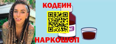 эйфоретик Краснокаменск