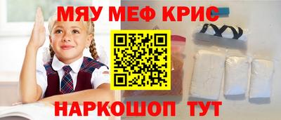 эйфоретик Краснокаменск