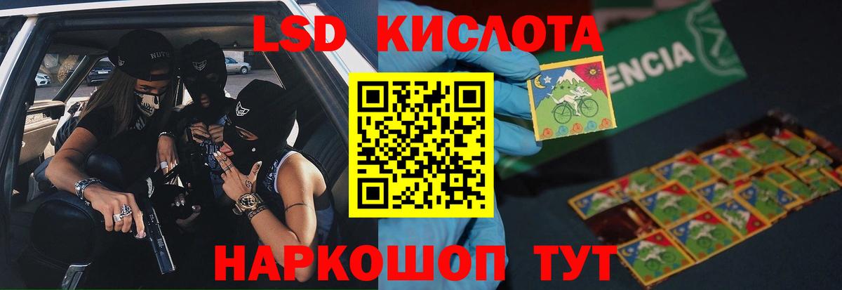 LSD-25 экстази ecstasy  блэк спрут зеркало  LSD-25 экстази  Железногорск  Вход с VPN  LSD-25 экстази ecstasy 