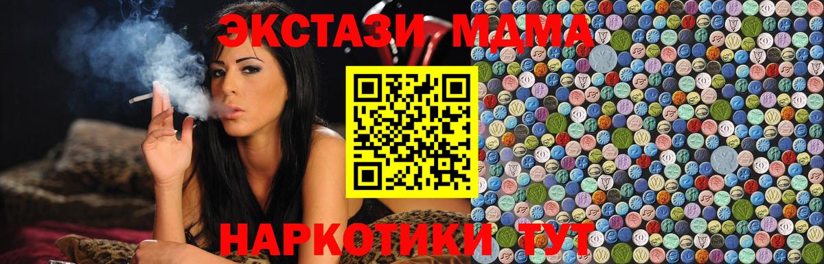 МДМА  Вход с VPN  Железногорск  MDMA кристаллы 