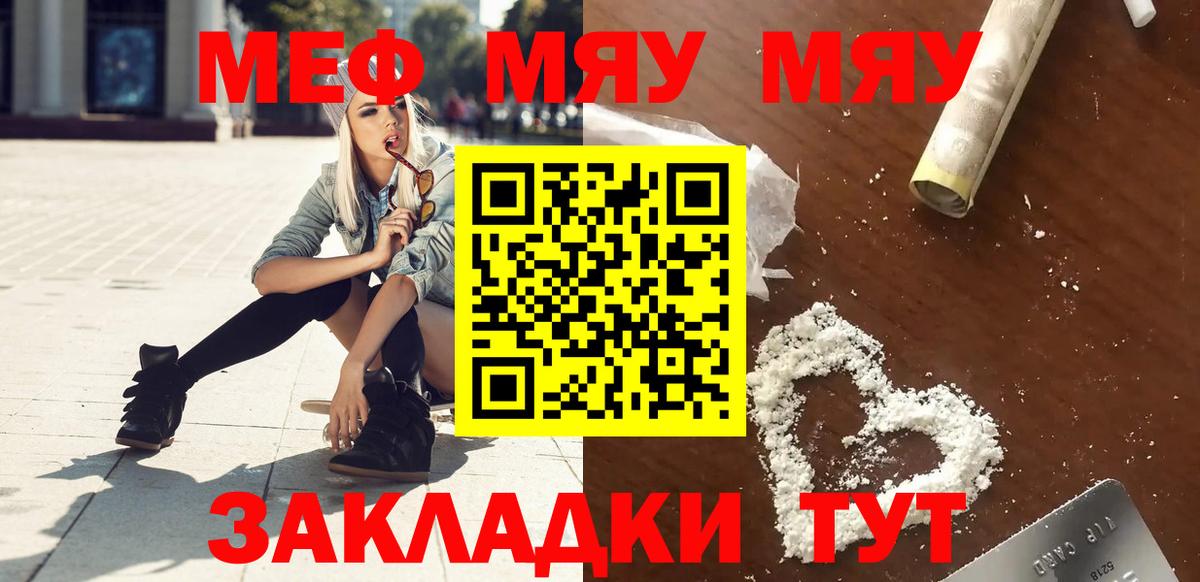 МЕФ кристаллы Железногорск