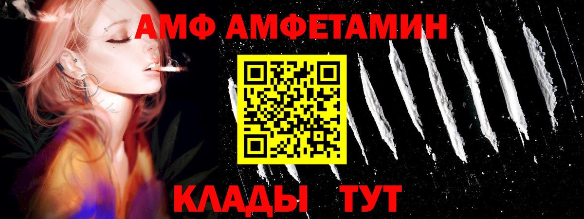 Железногорск  МЕТАМФЕТАМИН винт  Вход с VPN  МЕТАМФЕТАМИН винт 