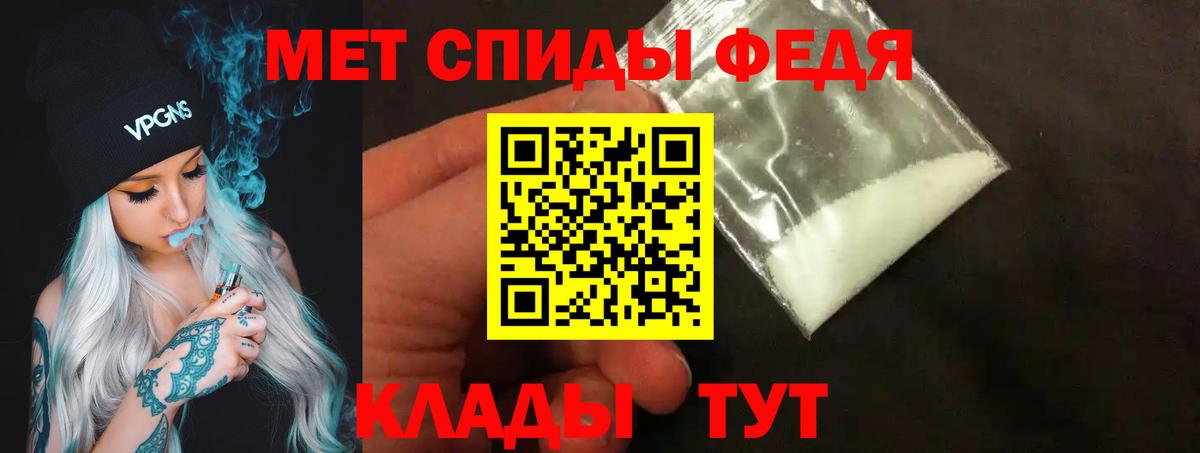 Метамфетамин мет Железногорск