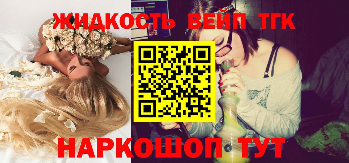 ТГК THC oil Железногорск