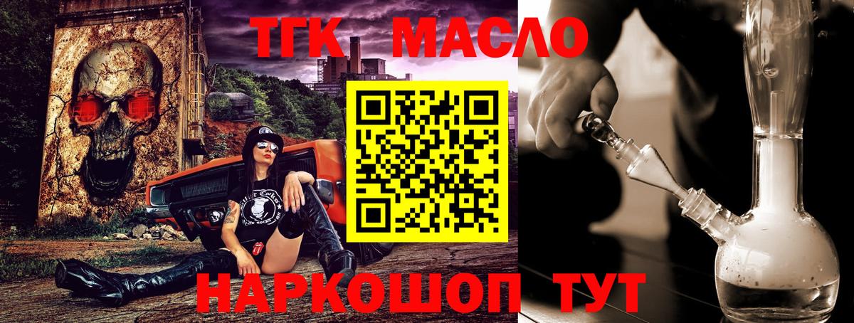 Железногорск  Дистиллят ТГК Wax  Вход с VPN  ТГК Wax 